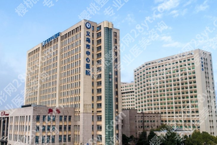 义乌哪家整形医院整双眼皮好?公立和私立医院大盘点!