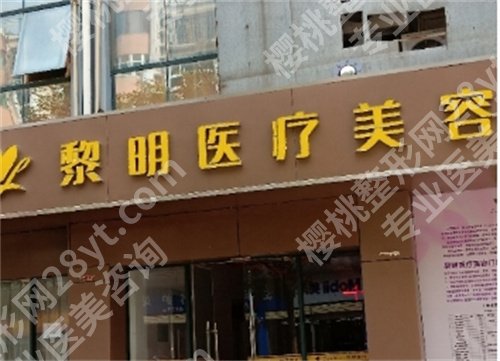 宿迁哪家整形医院技术好?医院名单简介,一键查看