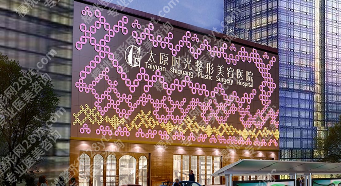 山西隆胸哪家整容医院比较好?来看当地网友的真实点评!