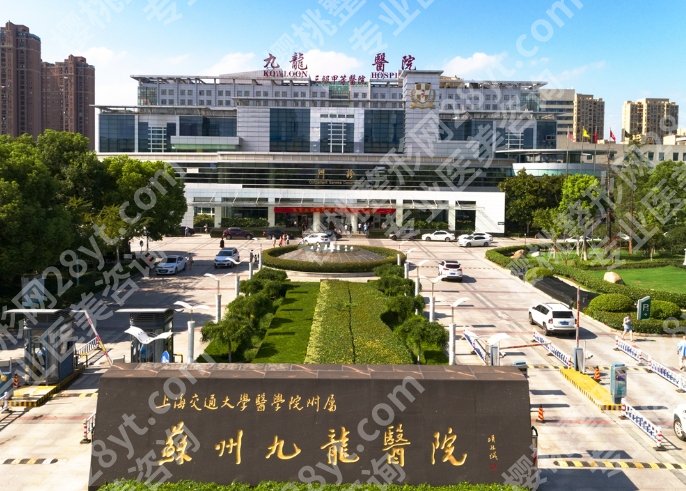 苏州哪家整形医院正规?当地公立医院大汇总!都是正规且实力强的医院