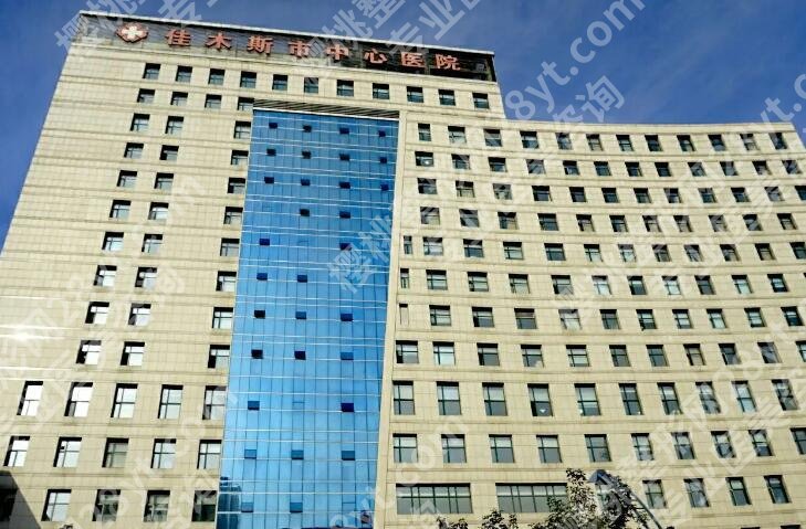 佳木斯中心医院整形美容科双眼皮价格贵不贵?网友真实评价来袭!