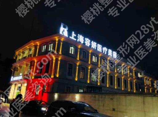 上海柴云和张娟娟哪个好?医生技术优势分析!如何选择