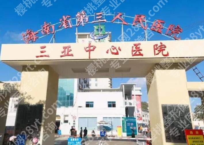亚整形美容医院排名榜单汇总!均是当地人气高的机构!