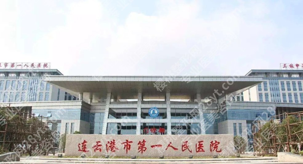 连云港近视眼手术排名清单揭晓!这5家都是正规且实力派机构哦!