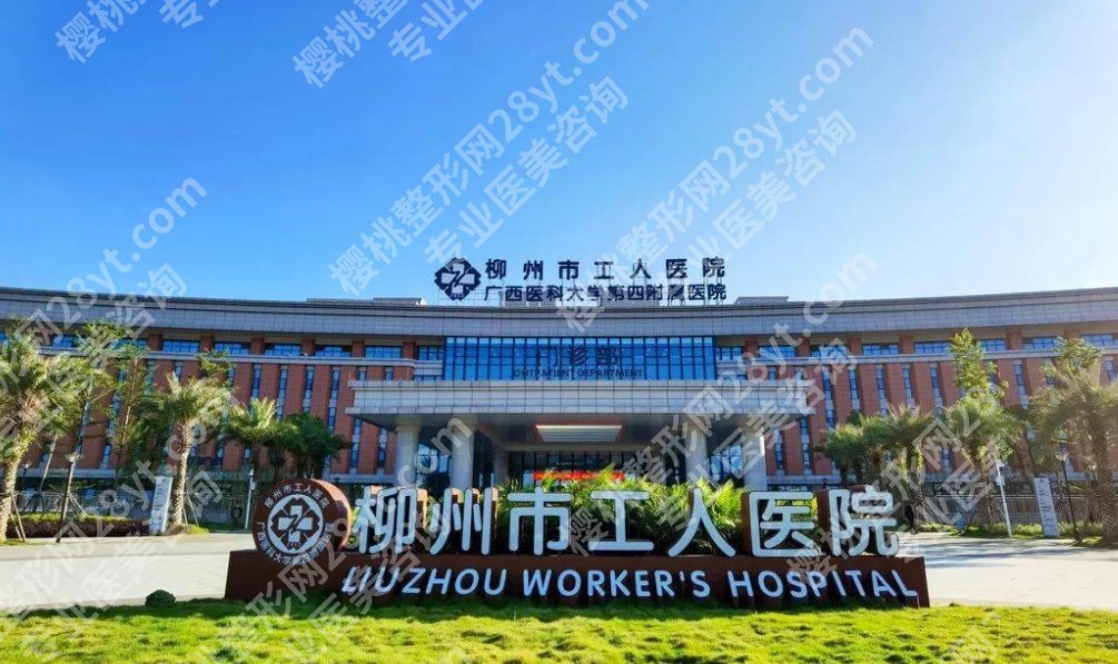 广西激光近视手术排名情况分享!当地公立医院汇总|各院基本信息介绍!