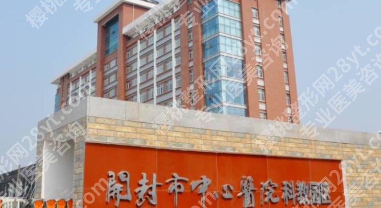 河南近视眼激光手术医院排名榜单发布!前五分享!点击收藏