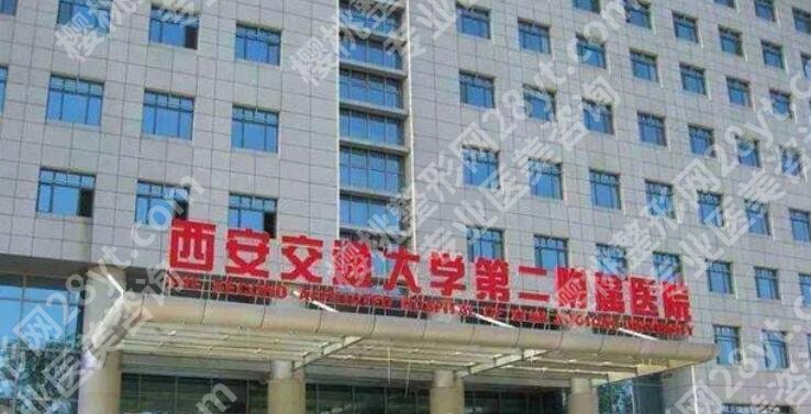 西安近视飞秒手术排名榜单出炉!这五家医院凭实力上榜!