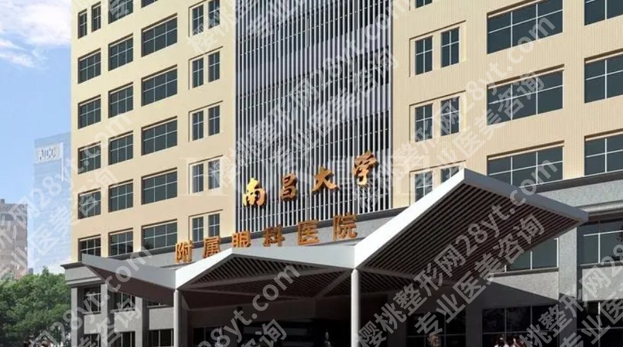江西近视眼手术医院排名|南昌大学二附院、南昌大学第一附属医院等口碑不错!