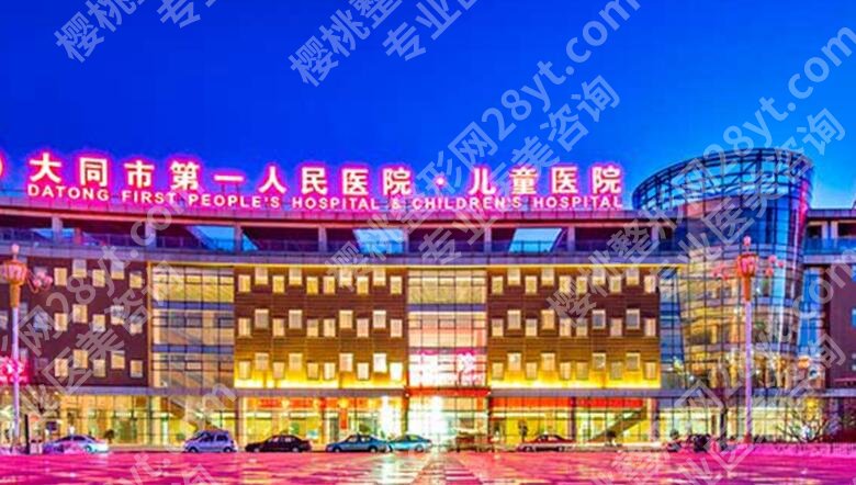 大同市近视眼手术医院排名榜单发布!上榜的均是当地人气高的机构!