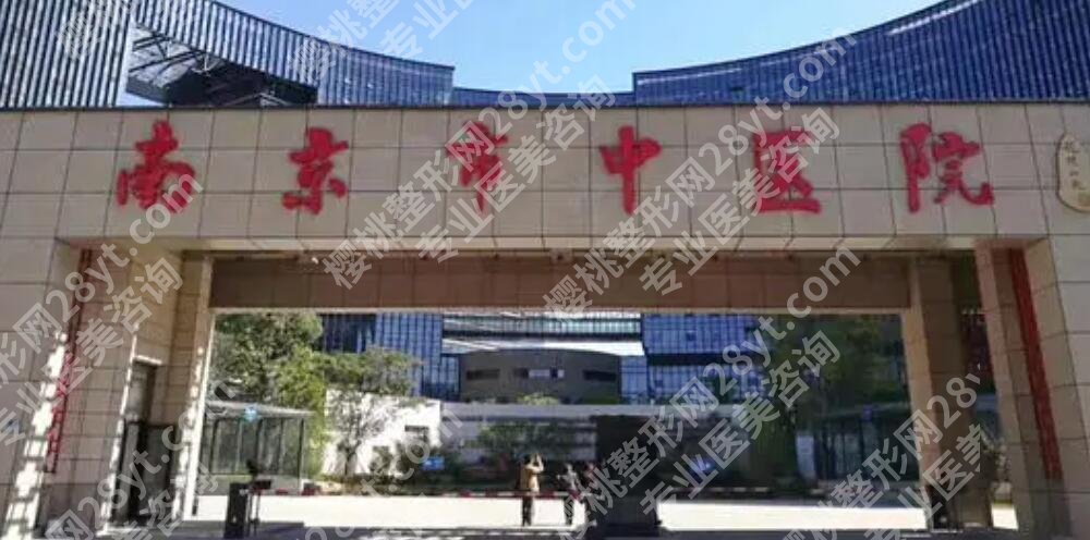 南京市近视手术医院排名榜单一览!都是靠谱的医院!点击收藏
