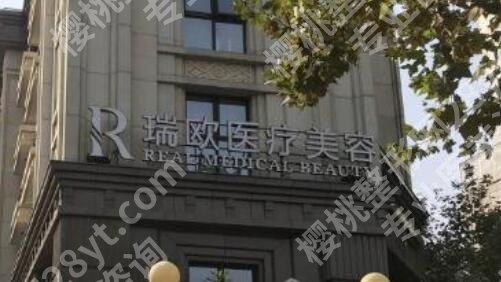 上海瑞欧祛疤多少钱?医院实力测评|收费标准|专家名单更新!