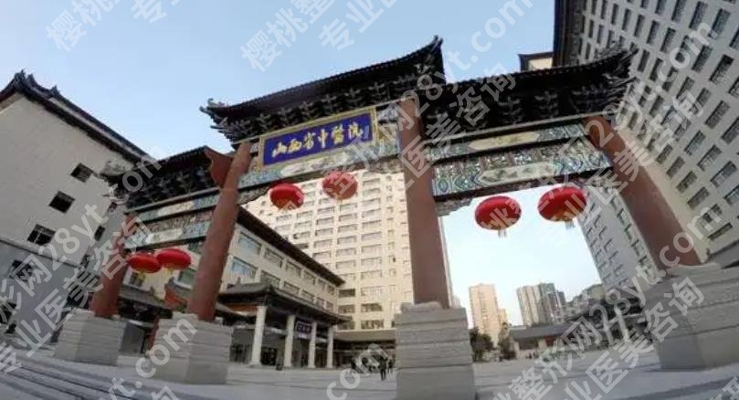 山西省激光近视手术医院排名|当地公立医院大盘点!综合实力对比