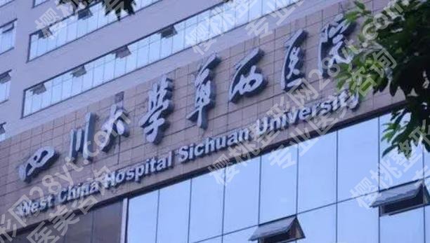 四川近视手术医院全国排名清单|这家家医院名词不错!基本信息掌握