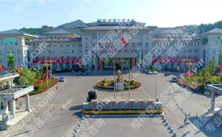 上饶近视手术医院排名|上饶市人民医院/婺源县人民医院等医院位列前几位哦!