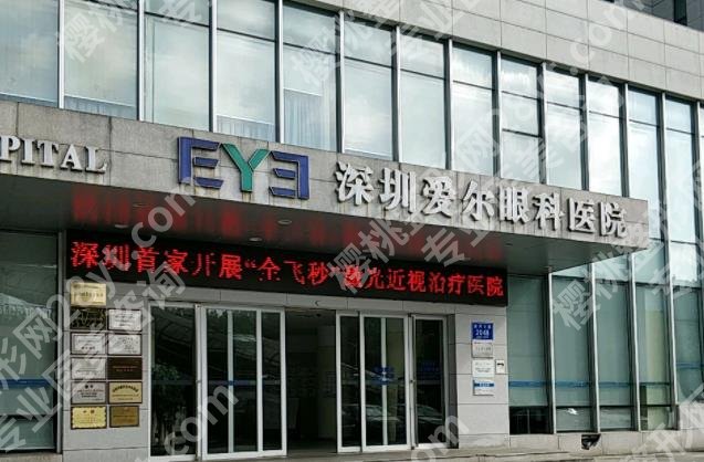 做近视手术私立医院排名|爱尔眼科/爱迪生眼科/普瑞眼科等连锁机构资料介绍!