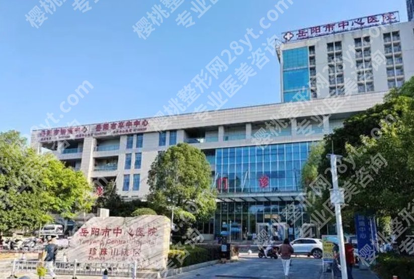岳阳近视手术医院排名|市中心医院/市人民医院/妇幼保健院等排名靠前!