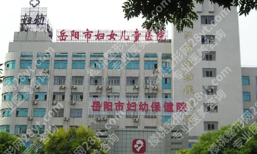 岳阳近视手术医院排名|市中心医院/市人民医院/妇幼保健院等排名靠前!