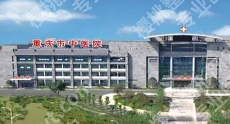 重庆眼科医院近视手术排名新榜单公布!来看看有你心仪的医院吗