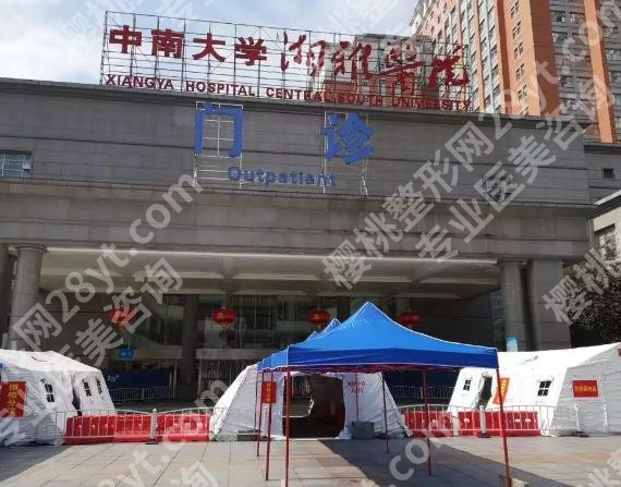 长沙近视眼手术排名|中南大学湘雅医院/湖南省人民医院等优质机构推荐!