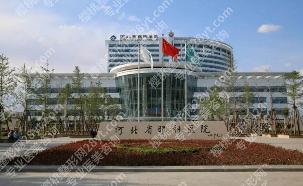 河北激光近视手术医院排名|省眼科医院/河北医科大学第二医院等排名不错!
