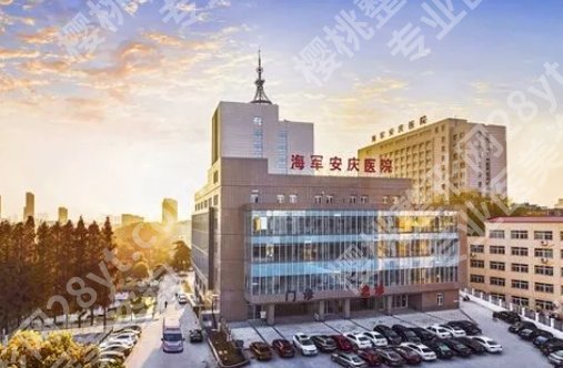 安庆近视眼手术排名|市立医院/第一人民医院/第二人民医院都是优质公立医院哦!