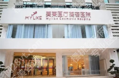 长沙美莱做脂肪填充怎么样?医院亮点在线盘点