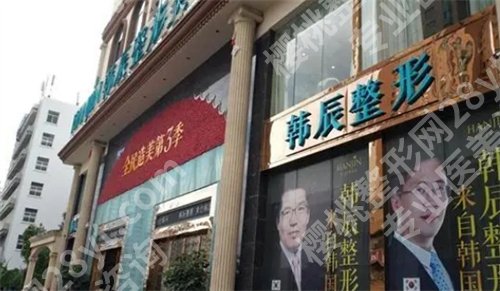昆明韩辰口碑怎么样?靠谱不坑人的医院哦