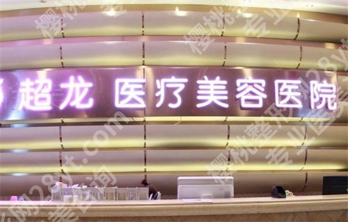 哈尔滨整形医院哪里好?医院凭实力进榜,实力揭秘