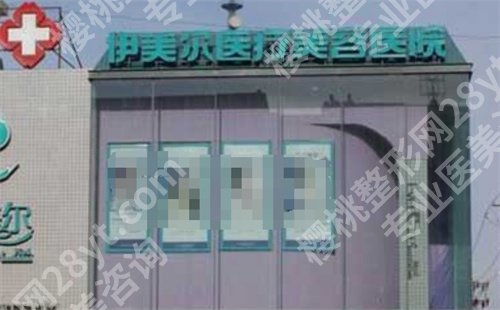 哈尔滨整形医院哪里好?医院凭实力进榜,实力揭秘