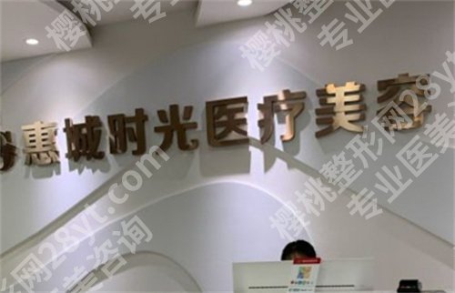 惠州祛眼袋的整形医院排名,上榜医院实力超群,点击一览