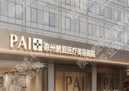 惠州祛眼袋的整形医院排名,上榜医院实力超群,点击一览