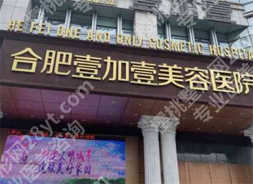 合肥哪家拉皮比较好?上榜医院实力口碑在线,一文了解详情
