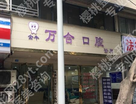 成都牙齿矫正医院推荐名单公布!top榜前五名单出炉!