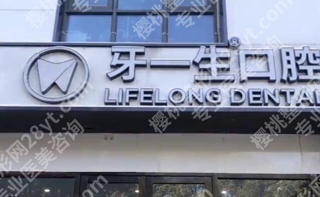 南京牙齿整形哪个医院好?推荐五家机构!就诊必看