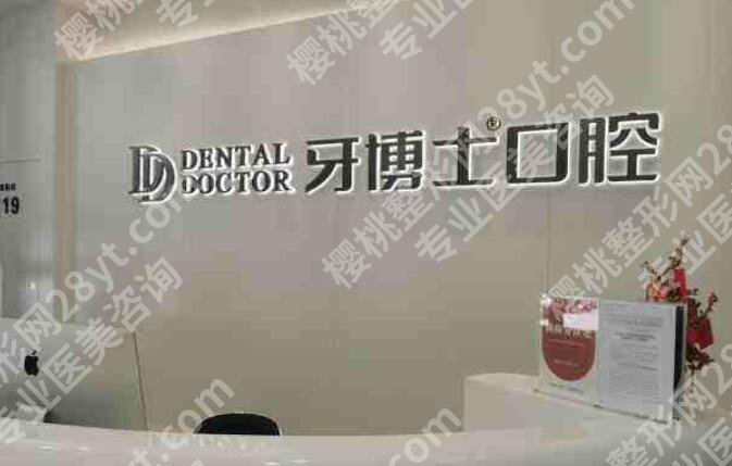 南京牙齿整形哪个医院好?推荐五家机构!就诊必看