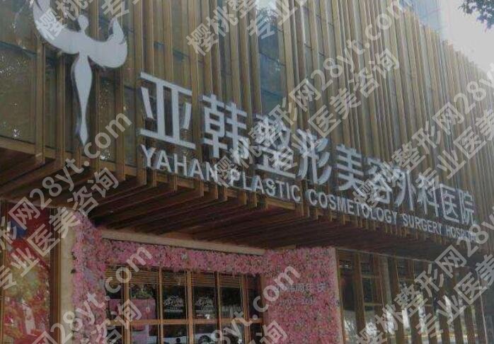 武汉哪家整形医院修复双眼皮好?top榜前五名单发布!点击数和搜藏