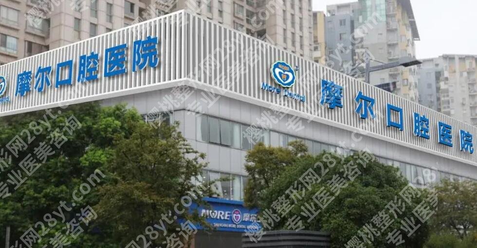 上海做牙套哪个医院好?人气top榜单整理汇总!汇聚多家医院