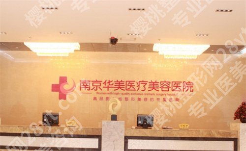 双眼皮修复南京哪家医院好?2024榜单一览