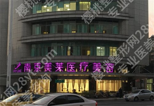 双眼皮修复南京哪家医院好?2024榜单一览