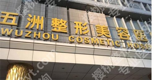 武汉外眼角修复医院哪家好?看排名前十榜单揭秘