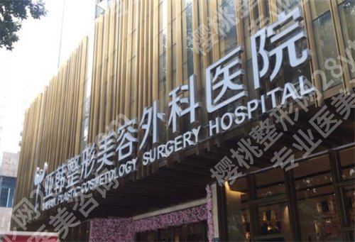 武汉外眼角修复医院哪家好?看排名前十榜单揭秘