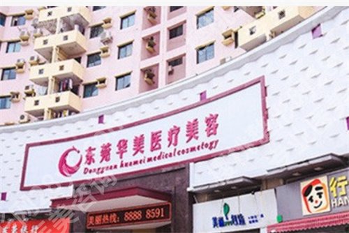 东莞双眼皮修复哪好?前十强医院榜单来袭