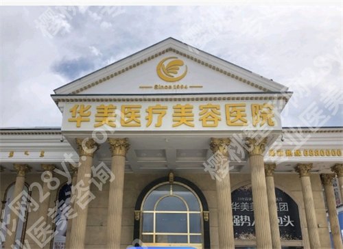 怀化整形医院排行榜来袭!整形前必看榜单哦