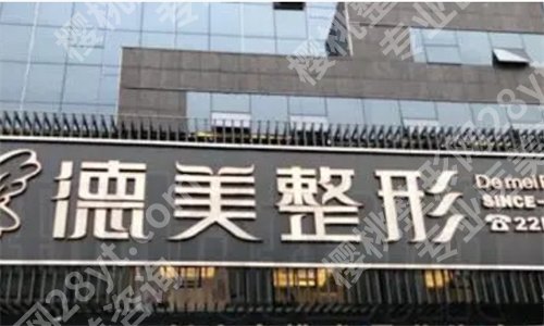 怀化整形医院排行榜来袭!整形前必看榜单哦