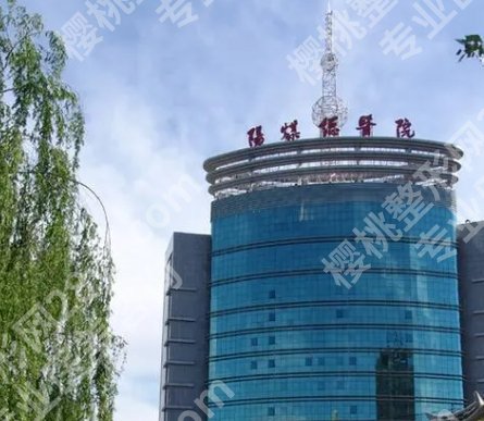 阳泉祛斑哪家整形医院好?2024口碑名单一览!赶紧收藏吧