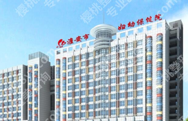 淮安哪家整形医院做双眼皮好?2024医院排行榜名单出炉!