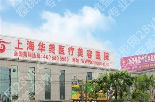 上海玻尿酸丰唇哪个医院好?一篇文章就能读懂