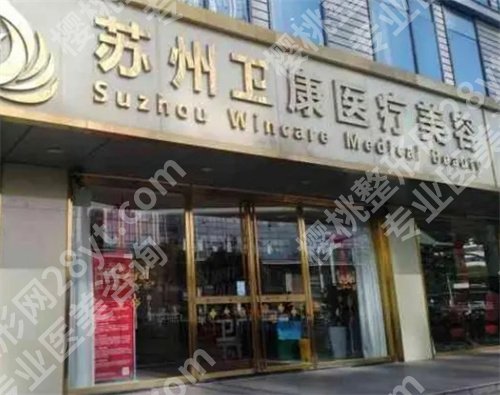 苏州双眼皮修复哪里好?前五排名榜单来袭