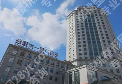 哈尔滨眼科近视手术医院排名怎么样?汇总实力医院榜单