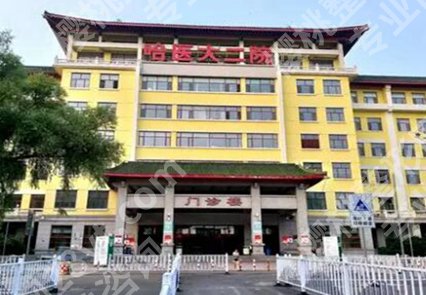 哈尔滨眼科近视手术医院排名怎么样?汇总实力医院榜单